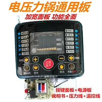 Plip -Ald Electric Plicker Universal компьютерная плата универсальная версия Универсальная плата управляющая плата Ремонтная плата Ремонтная плата Аксессуары для пилдеров
