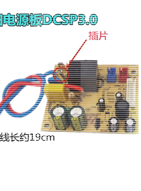 压力锅DCSP3.0-200A电源板