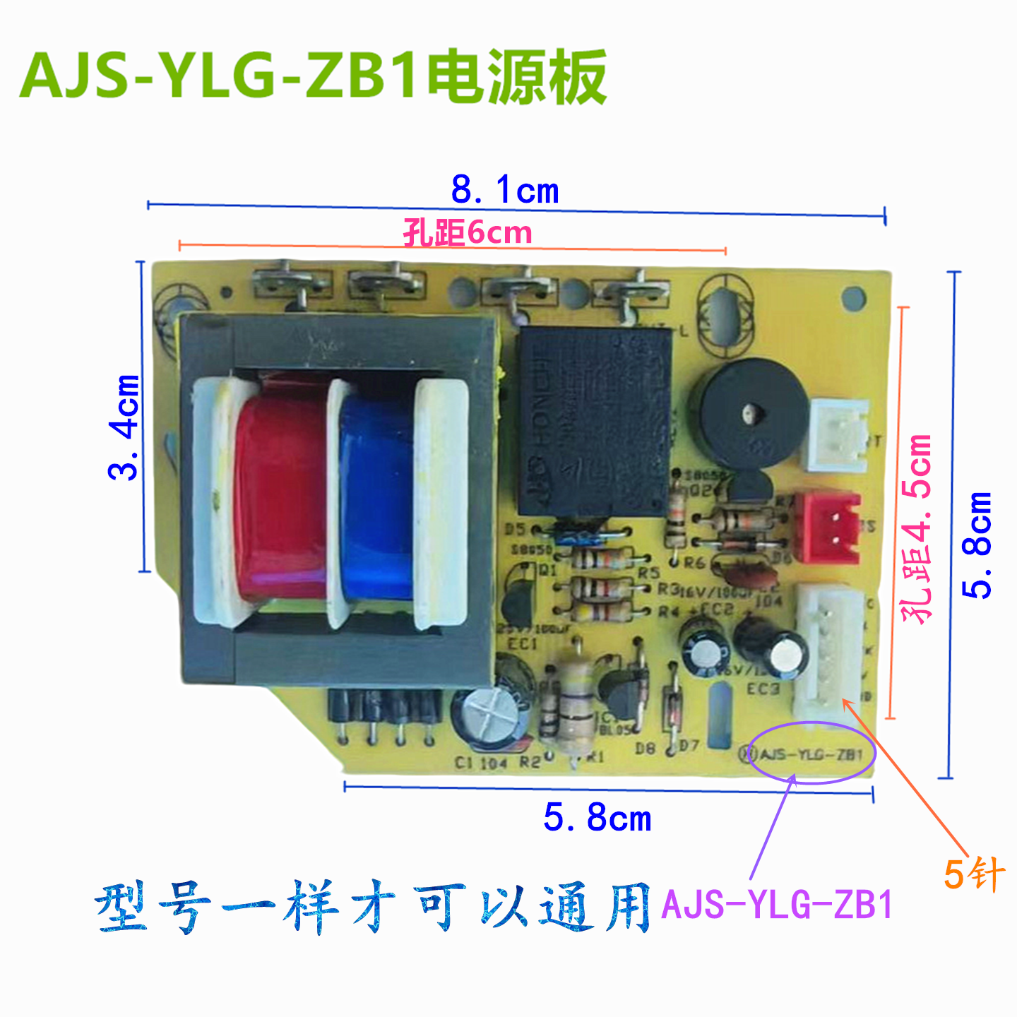 电压力锅电源板AJS--YLG-ZB1   5针压力锅维修配件,厨房电器,电煲/电锅类配件,淘宝优惠券,粉丝福利购,淘宝优惠卷