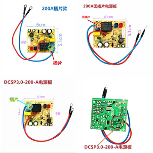30C5 50C82 50C88 200A电源板 适用九 60C88 阳电压力锅Y