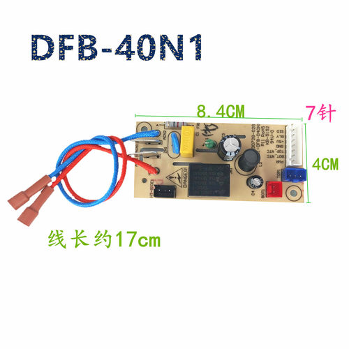 小熊电饭煲配件DFB-D40N1主板电源板
