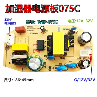 全新加湿器电源板雾化板 12v32v雾化板线路板加湿器配件板