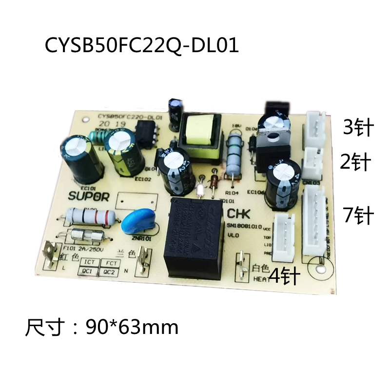 电压力锅SY-50FC9022Q电源板CYSB50FC22Q-DL01 48FC23Q主板-封面