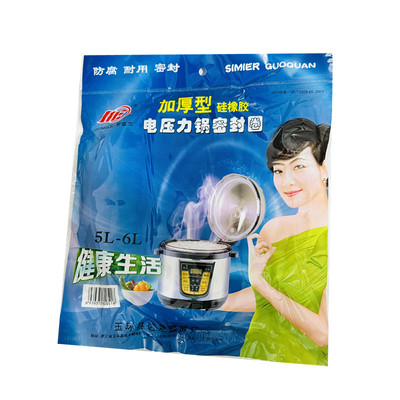 全新正品电压力锅密封圈胶圈硅胶3L4L5L6L7L8L升加厚 杂牌通用