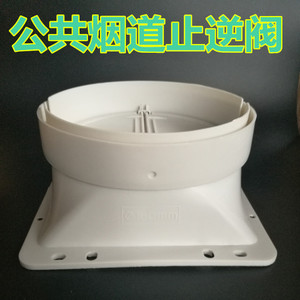 通用止逆阀抽油烟机卫生间厨房出风口公共烟道排烟管止回阀防烟宝
