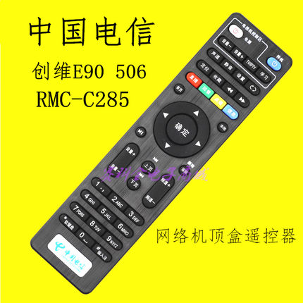 适用电信创/维4K高清网络电视 E2100 E900 E950 C285机顶盒遥控器