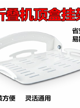 机顶盒墙数字支架路由器挂架托架