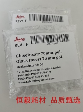 徕卡冰冻切片机防卷板适配Leica CM1850 CM1860UV CM1950莱卡原装