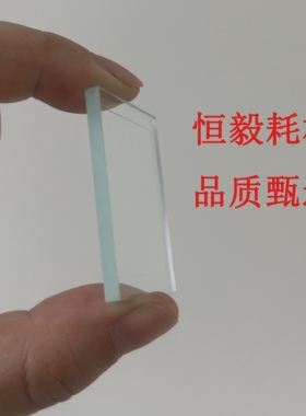 赛默飞 epredia 冰冻切片机防卷板 玻璃挡板39mm 适配HM525