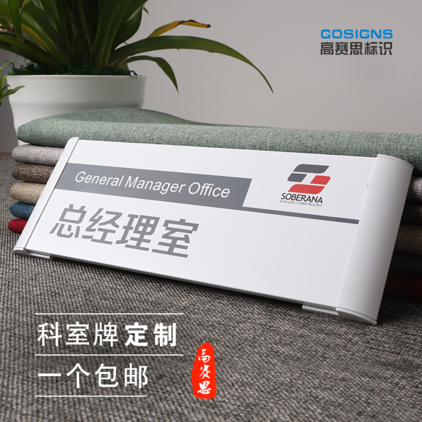 可更换铝合金办公室门牌定制