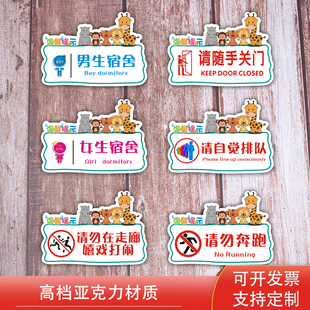 定做亚克力门牌卡通温馨提示贴男生宿舍门牌请按门铃女生宿舍门贴