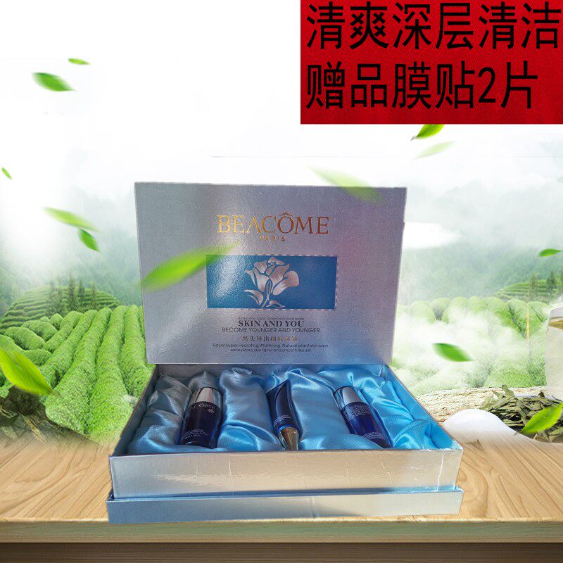 碧蔻黑头导出套盒脸部