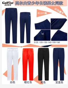 运动休闲裤 高尔夫青少年长裤 免烫修身 户外直筒透气golf球裤 薄款