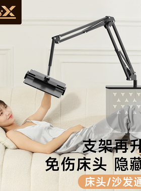 手机支架懒人床上用床头支架宿舍iPad平板通用pad支架支撑架夹子