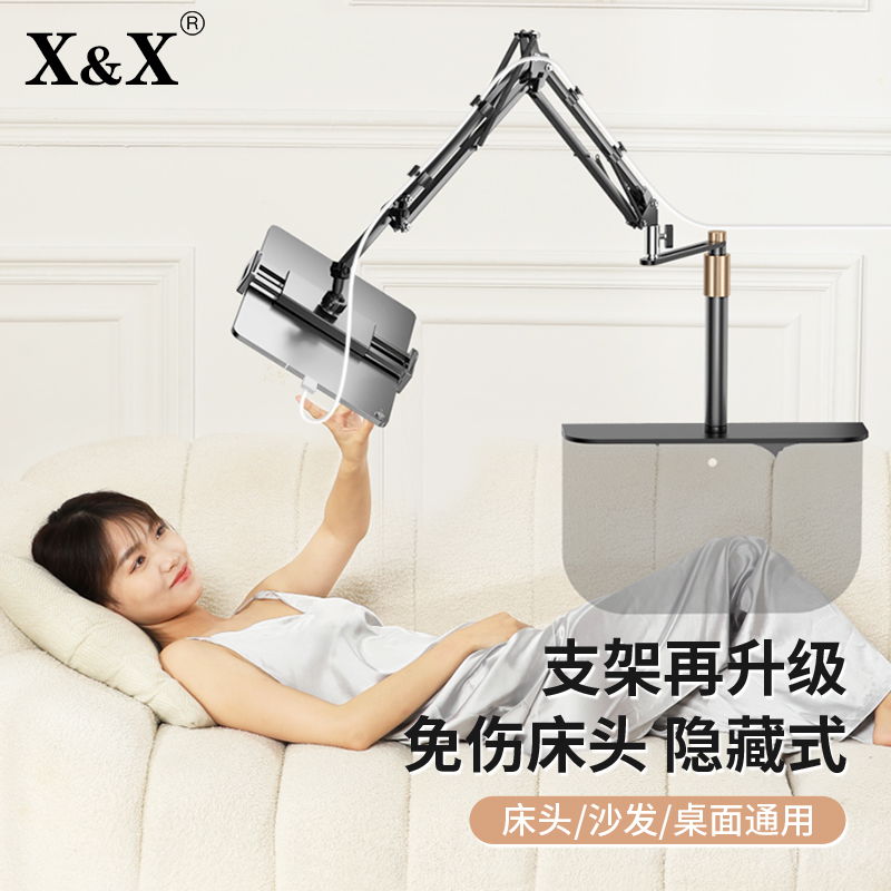 免夹五段式手机平板床头架子