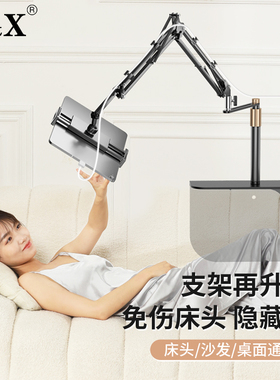 【免夹五段式】懒人床头手机支架通用桌面ipad架子平板电脑支撑架