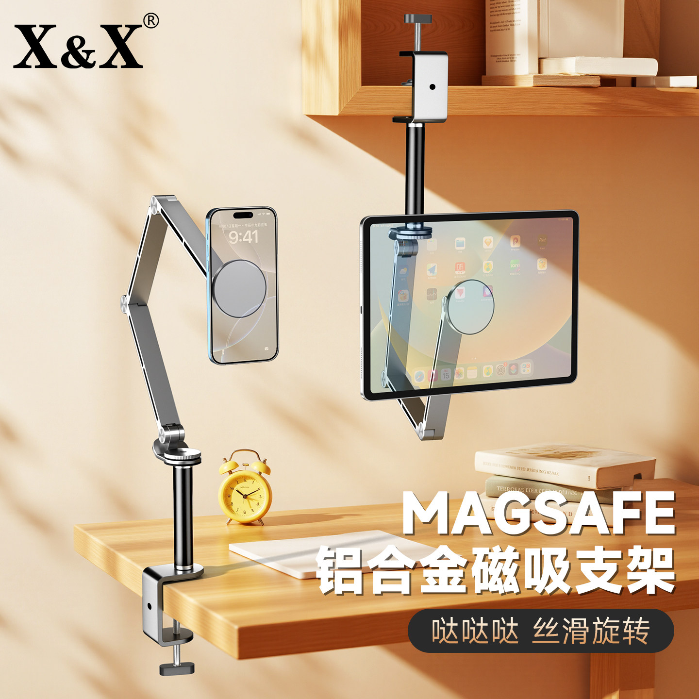 手机平板磁吸支架桌面直播ipad床头躺着专用架子追剧铝合金支撑架,3C数码配件,手机支架/手机座,淘宝优惠券,粉丝福利购,淘宝优惠卷