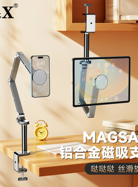 手机平板磁吸支架桌面直播ipad床头躺着专用架子追剧铝合金支撑架