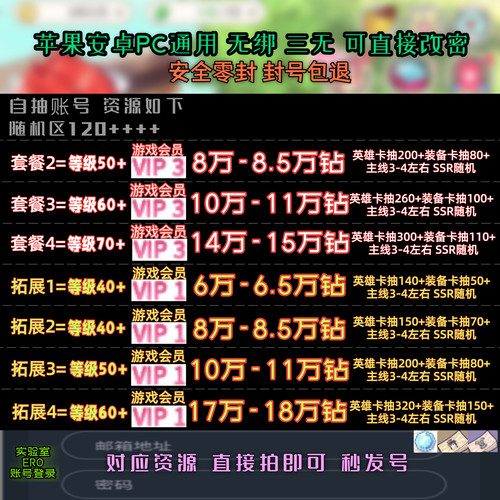 樱VIP3新手动初始号境界高等级E实验室物语自抽号