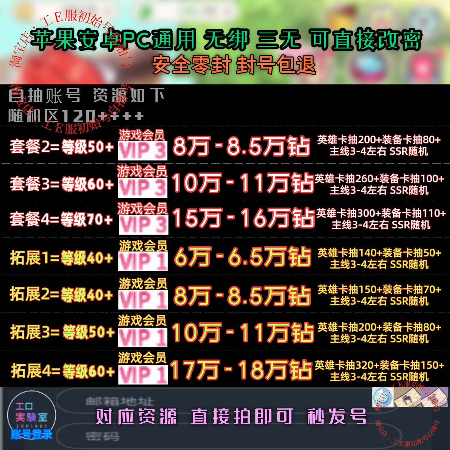 樱VIP3新手动初始号境界高等级E实验室物语自抽号