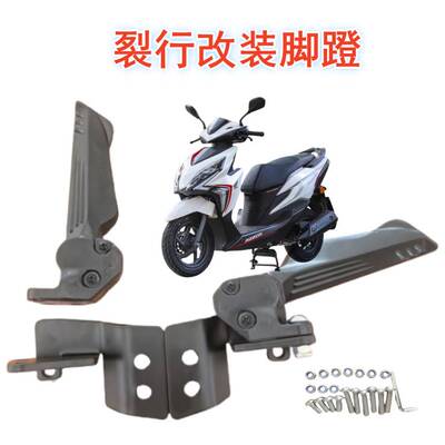 适用新大洲本田裂行RX125后脚踏折叠脚蹬SDH125T-31-37A改装配件