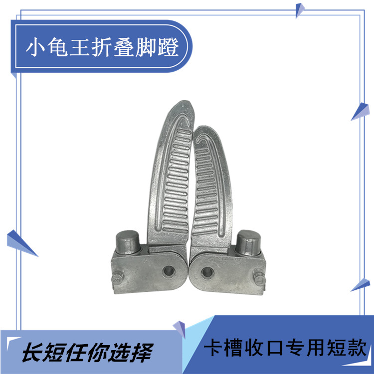 带卡槽收口小龟王脚蹬爱玛电动车