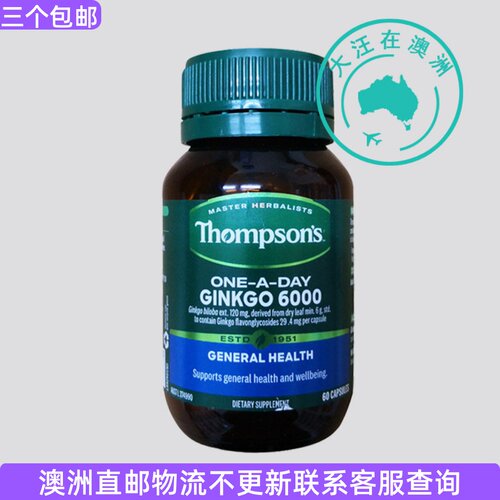 澳大利亚Thompson's 汤普森GINKGO银杏精华 6000mg 60粒 TS026