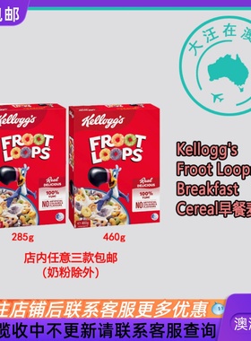 Kellogg's Froot Loops Breakfast Cereal果圈早餐麦片 KL002