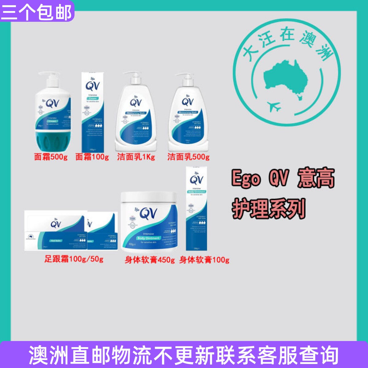澳大利亚 Ego QV Intensive意高润肤霜膏/足跟霜/身体霜/ QV062