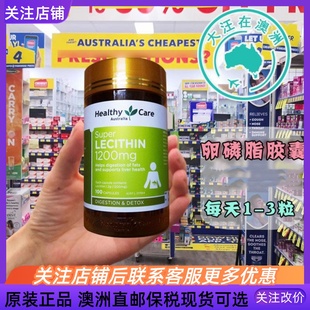 澳大利亚 Healthy Care澳世康大豆卵磷脂软胶囊1200mg 100粒HC036