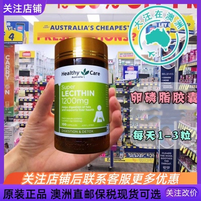 大豆卵磷脂软胶囊澳洲