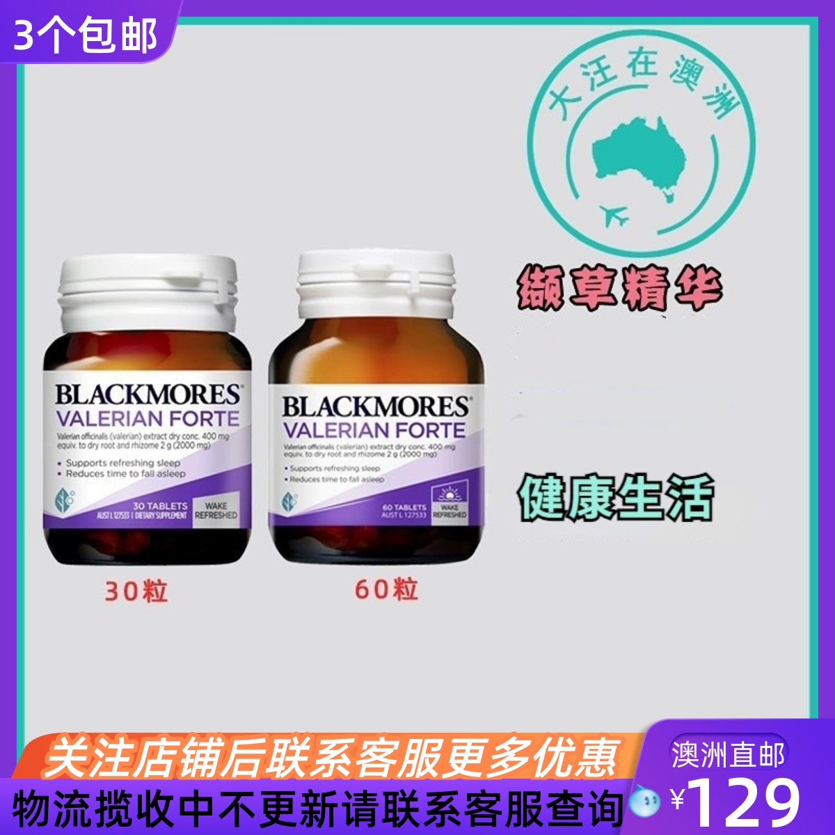 BLACKMORES澳佳宝Sleep