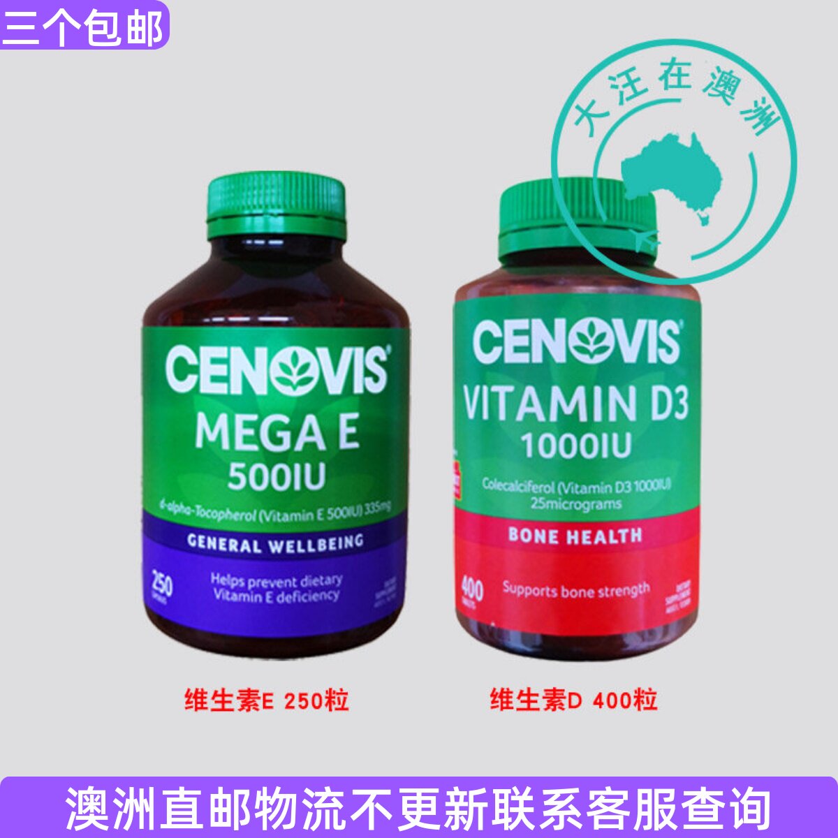 澳大利亚Cenovis维生素D3 1000IU/高含量500IU维生素E CE024图片