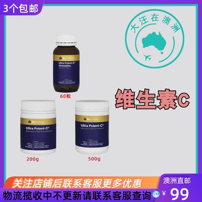 Bioceuticals维生素C泡腾冲剂/片