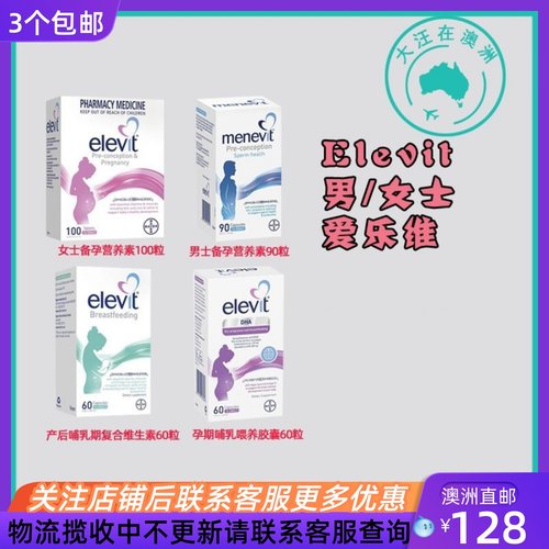 Elevit爱乐维备孕孕期产后多维