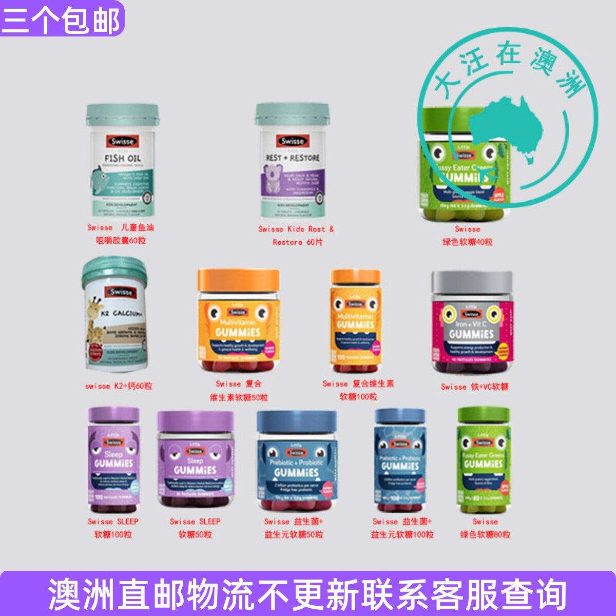 SWISSE斯维诗软糖系列图片