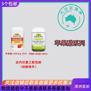 苹果醋软糖 Way佳思敏苹果醋软糖 NW135 澳大利亚Nature
