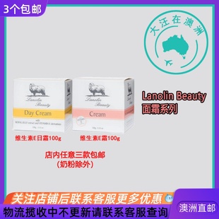 澳大利亚 Lanolin Beauty 维生素E日霜蜂胶提取物维生素E霜 LB001
