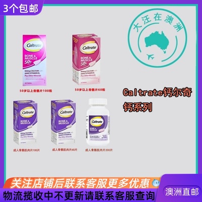 Caltrate钙尔奇钙片60/100粒