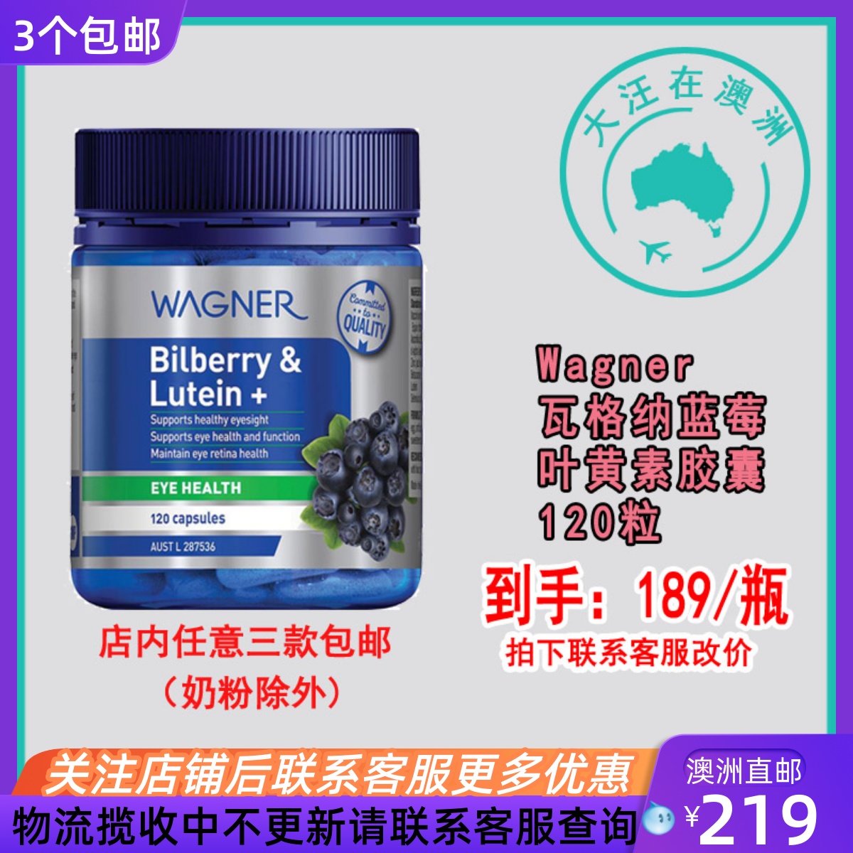 澳大利亚Wagner澳洲直邮瓦格纳越橘蓝莓叶黄素120粒 WN023