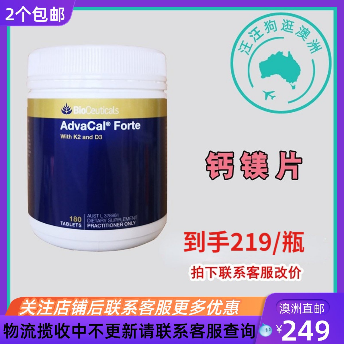 Bioceuticalsk2+d3钙镁片180粒