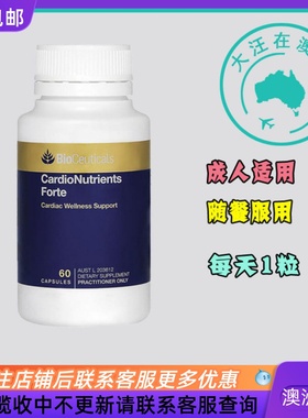 Bioceuticals CardioNutrients Forte Q10营养素胶囊60粒 BC031