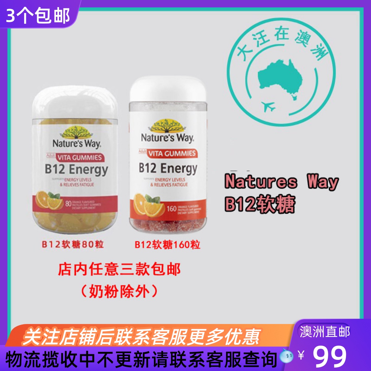 NaturesWayB12软糖咀嚼片