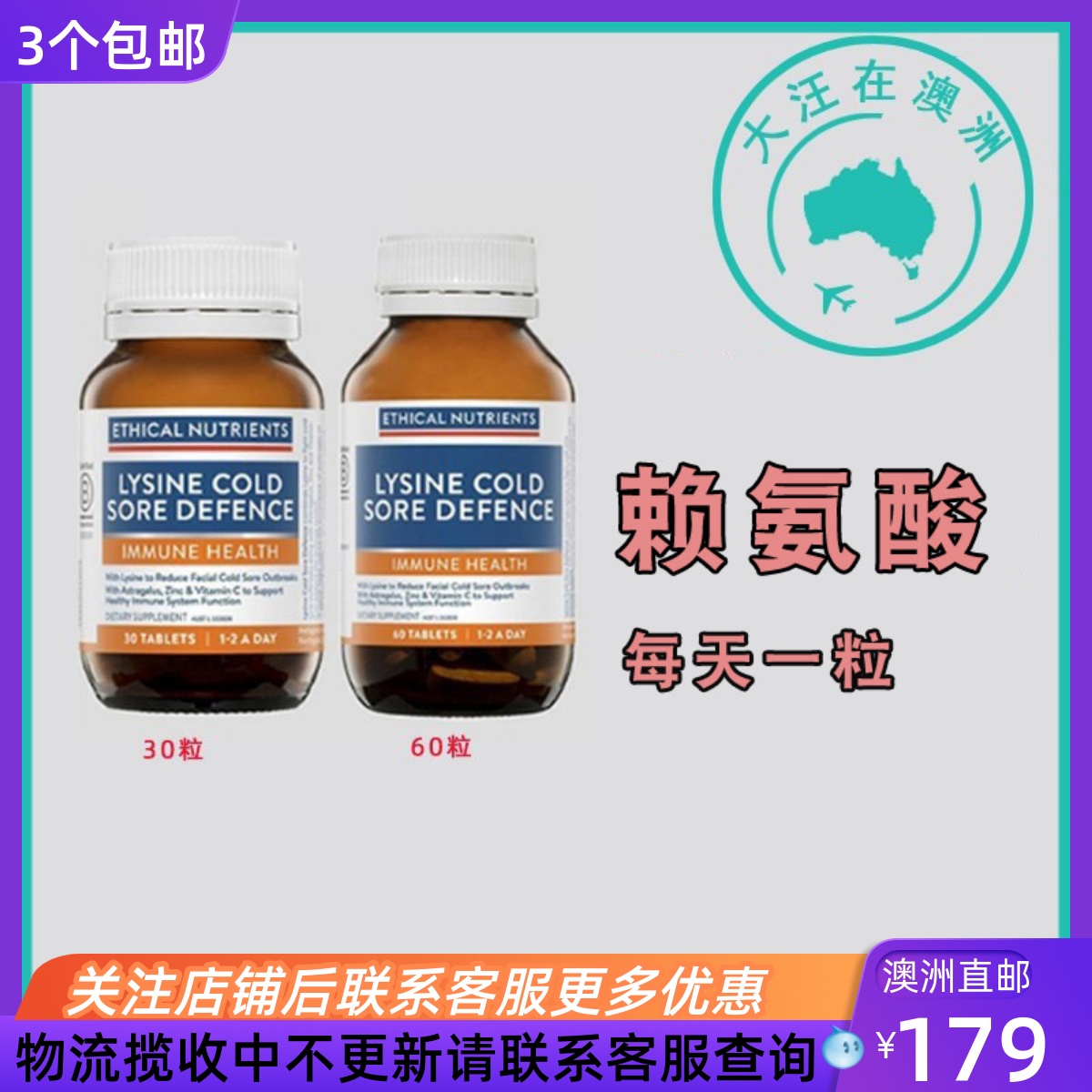 EthicalNutrients赖氨酸