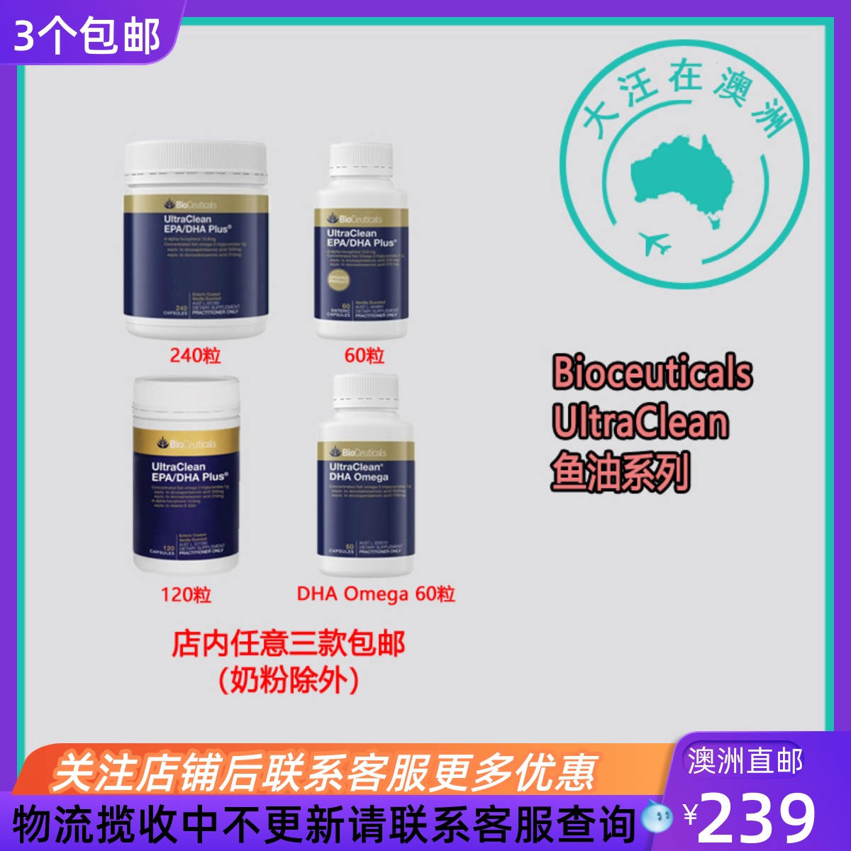 Bioceuticals浓缩深海鱼油