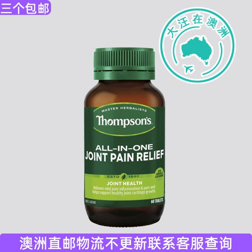 姜黄素Thompson's维骨力