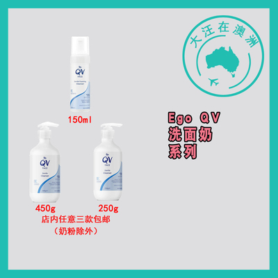 澳洲ego泡沫深层清洁泡沫洁面