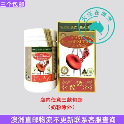 Wealthy Health Maxi Sugar Balance富澳康铬元素片60粒  WH001
