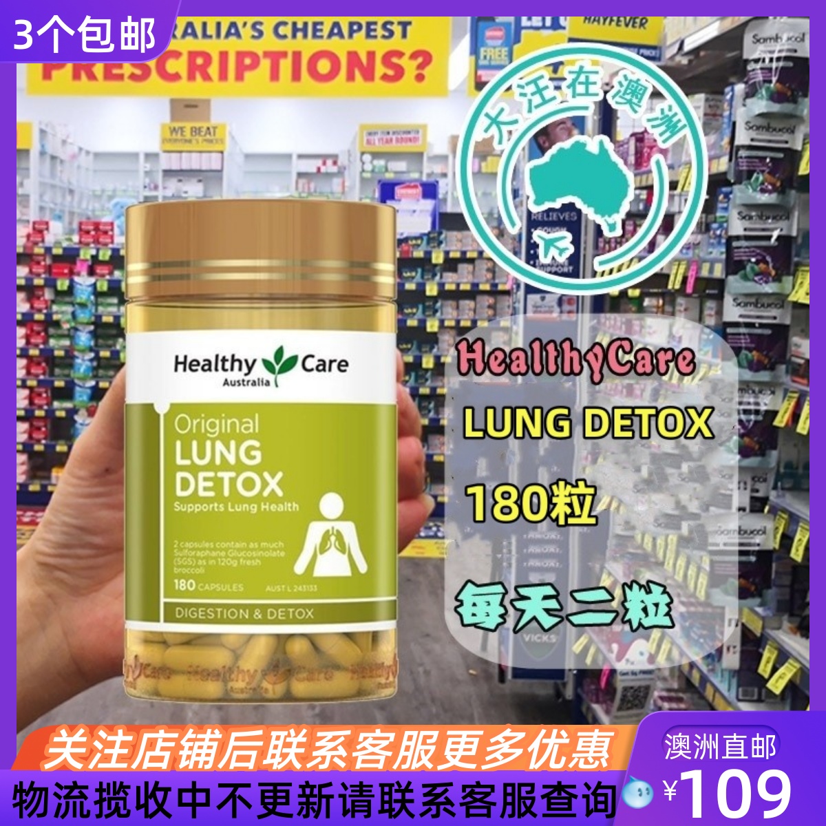 healthycareLUNGDETOX健康