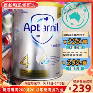 aptamil铂金版4段婴幼儿牛奶粉